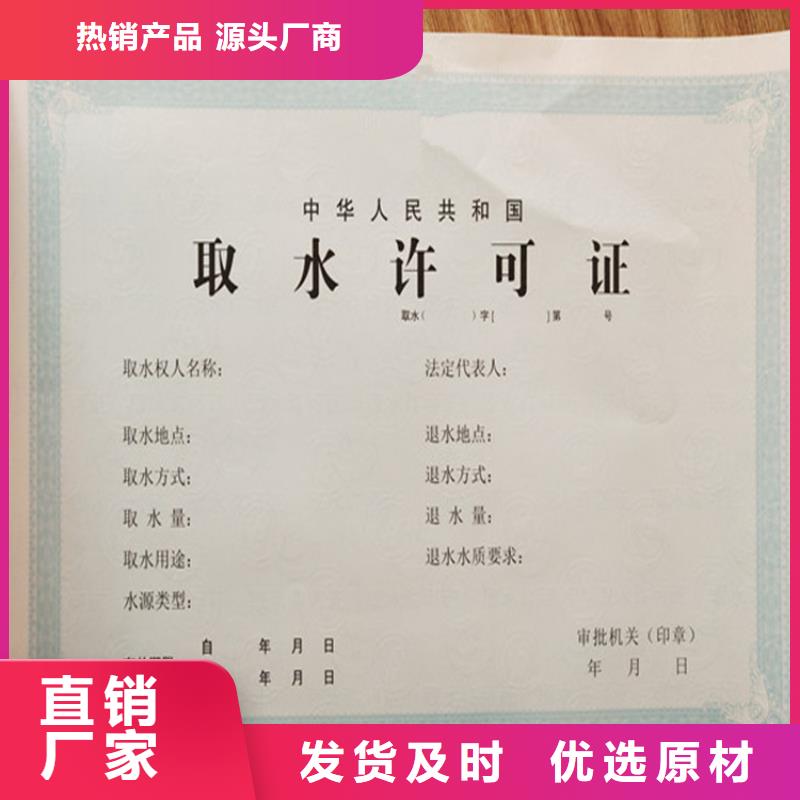 食品經營許可證北京印刷廠專注質量產品實拍