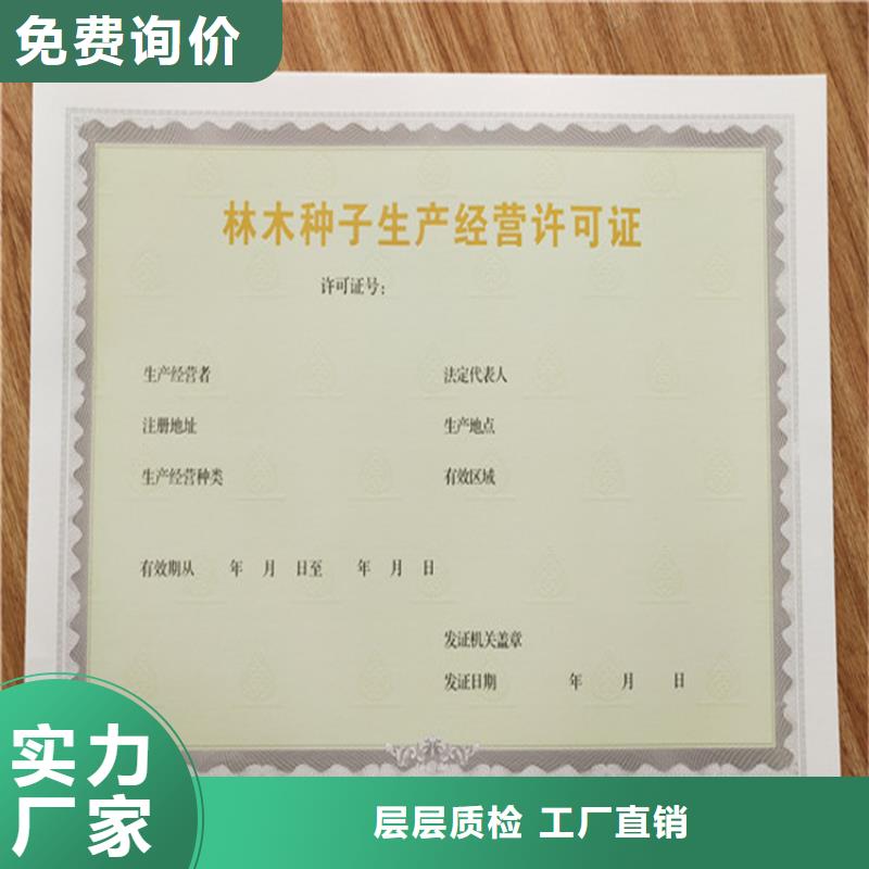 食品經營許可證-防偽培訓制作印刷廠優選廠家當地經銷商
