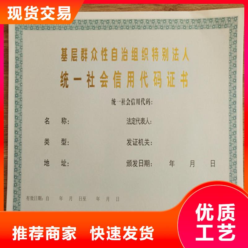 食品經營許可證-防偽印刷廠自有生產工廠現貨采購