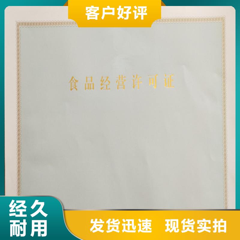 食品經營許可證品質有保障當地經銷商