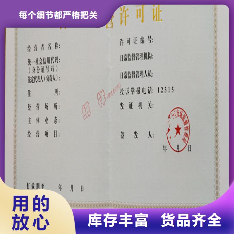 食品經(jīng)營(yíng)許可證【防偽培訓(xùn)】設(shè)計(jì)制造銷售服務(wù)一體本地生產(chǎn)廠家