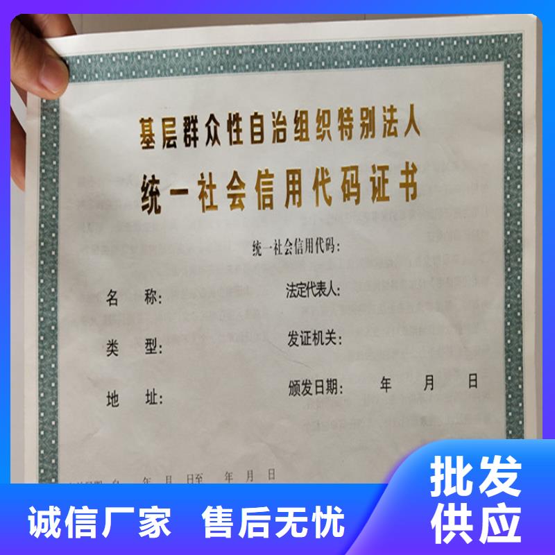 食品經(jīng)營許可證防偽等級印刷廠技術(shù)先進實力才是硬道理