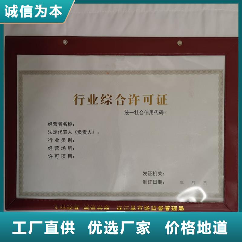 食品經營許可證合格印刷廠家用品質贏得客戶信賴本地生產廠家