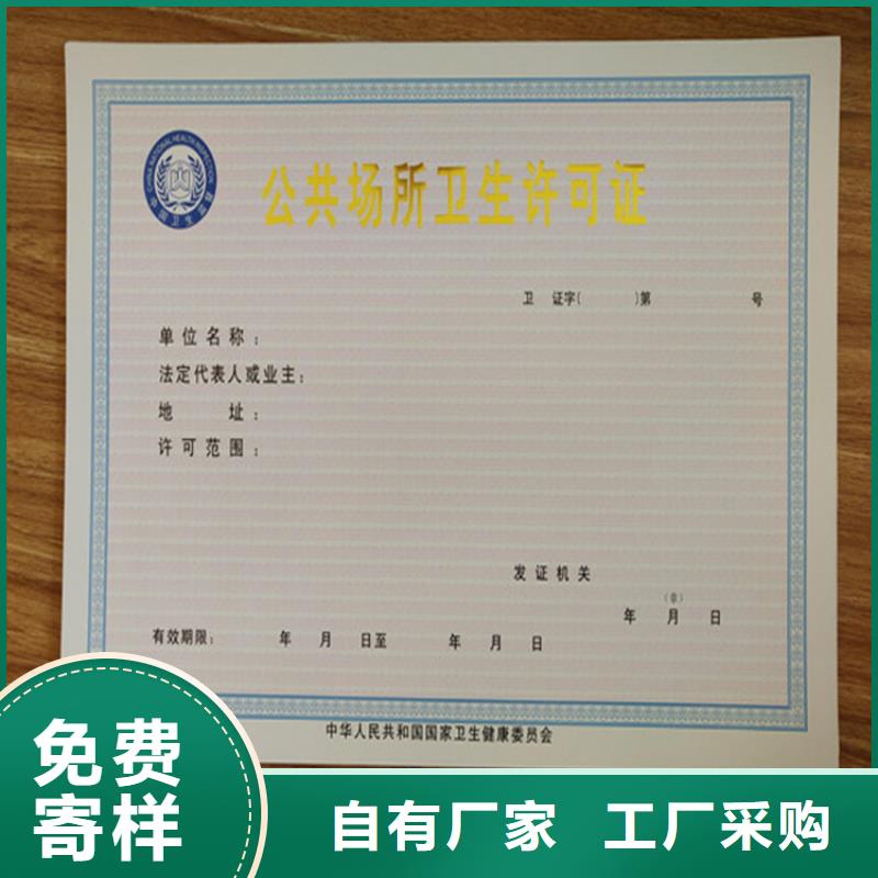 食品經營許可證防偽培訓按需定做嚴格把控每一處細節