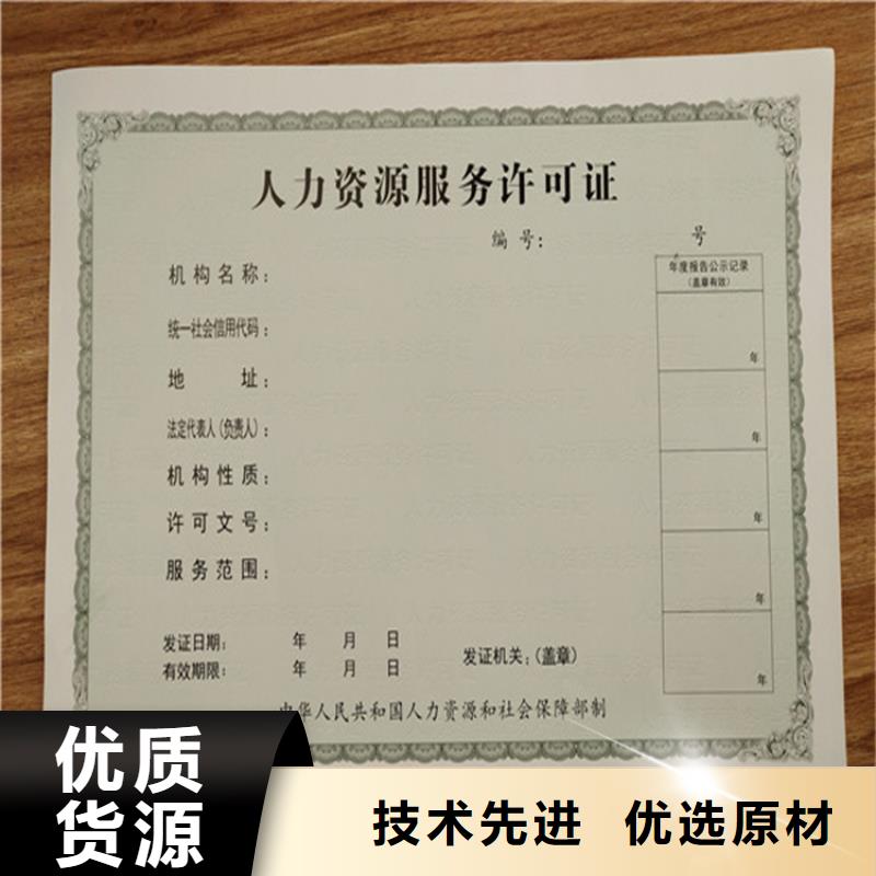 【食品經(jīng)營許可證】-防偽培訓(xùn)顏色尺寸款式定制現(xiàn)貨滿足大量采購
