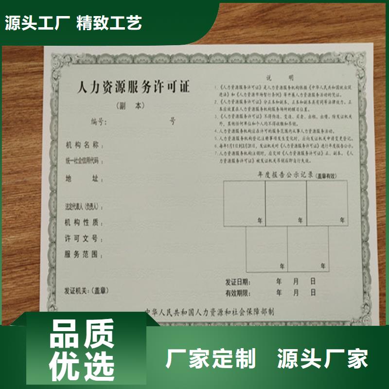 食品經營許可證,防偽等級印刷廠為您提供一站式采購服務源頭廠家來圖定制