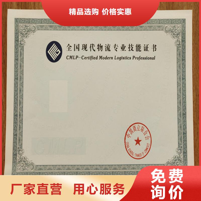 _防偽培訓制作印刷廠現貨直發同城廠家