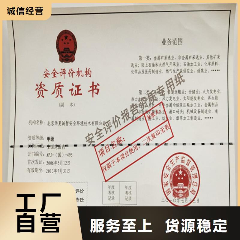 防偽印刷廠專業(yè)信賴廠家用心制作