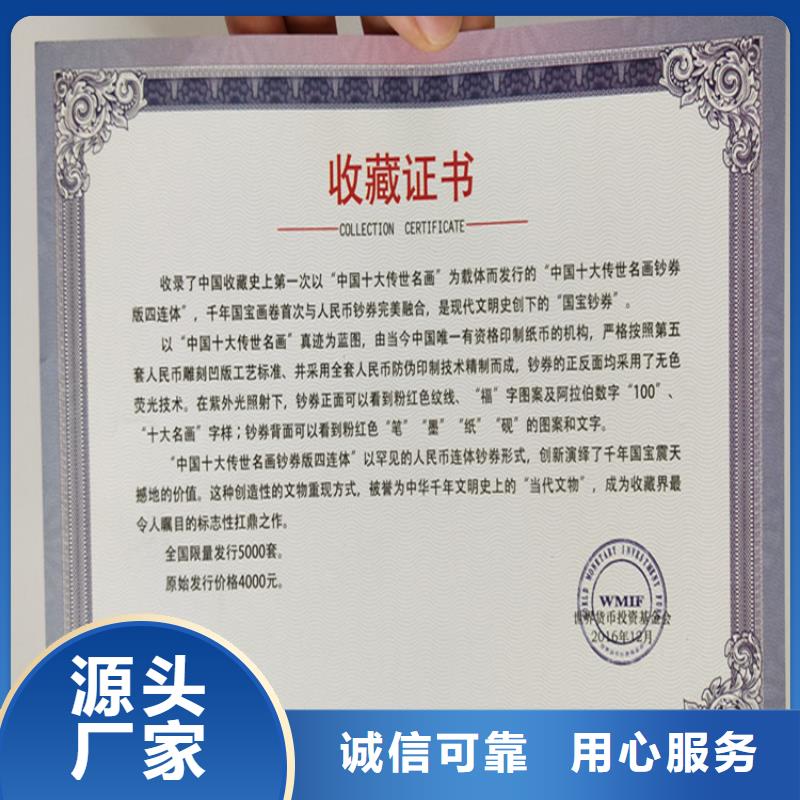 防偽培訓制作印刷廠滿足客戶需求專業供貨品質管控