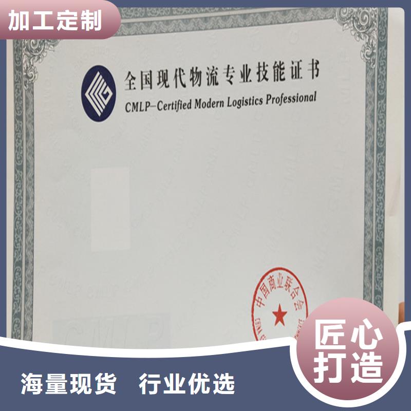防偽印刷廠高質(zhì)量高信譽(yù)當(dāng)?shù)刎浽?></span>
                                            <p alt=
