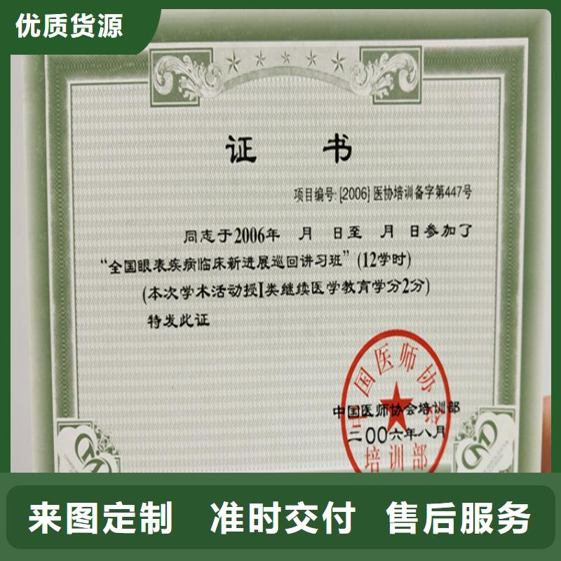 ,合格印刷廠家現貨供應質保一年