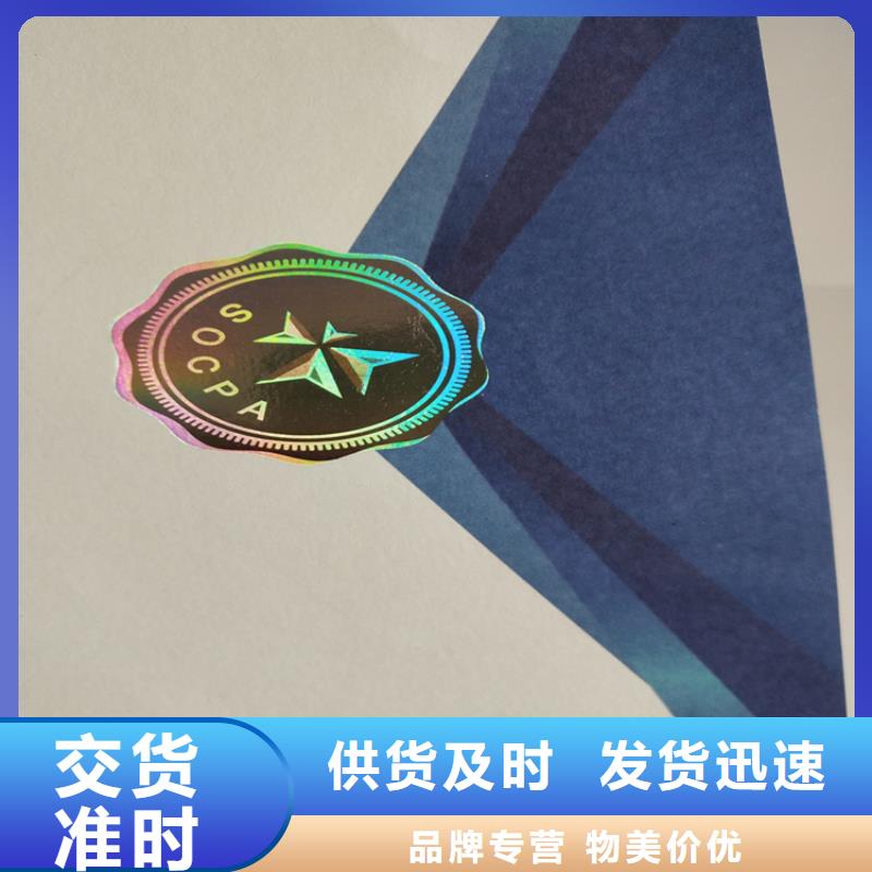 【防偽收藏印刷廠家大量現(xiàn)貨】廠家直銷規(guī)格多樣