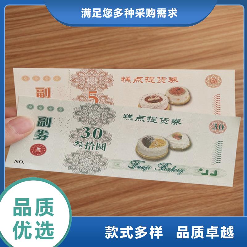 【水票,營業(yè)執(zhí)照印刷設計合理】支持貨到付清