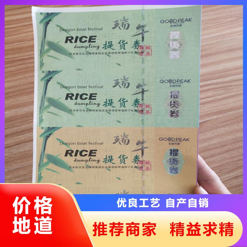 水票合格印刷產地源頭好貨我們更專業