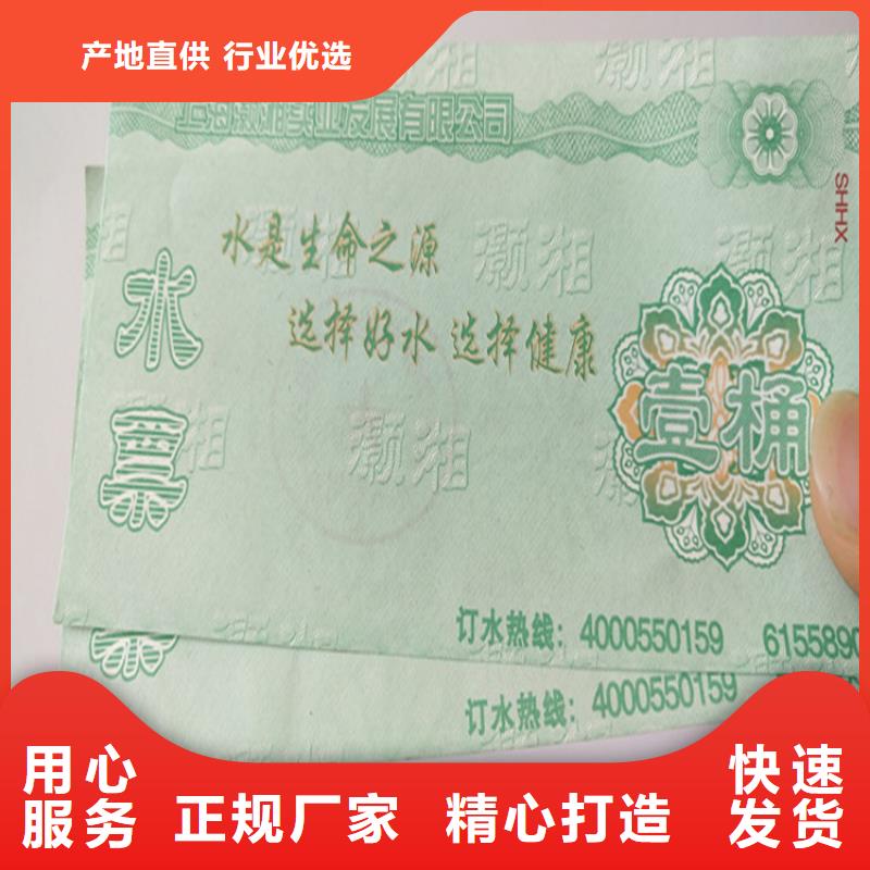 水票,食品經營許可證印刷廠當日價格同城廠家