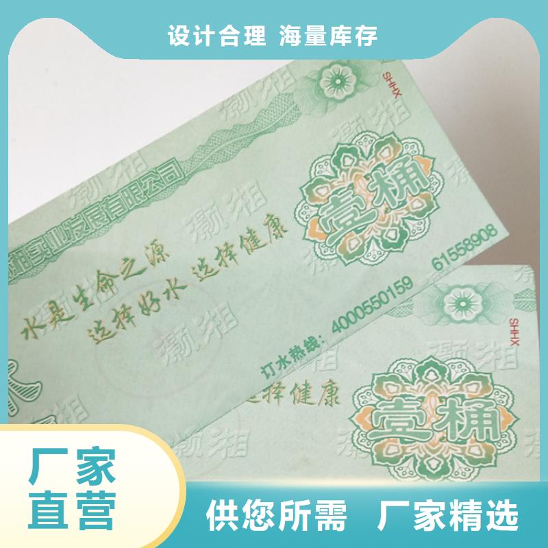 水票,合格印刷廠家實力雄厚發貨及時