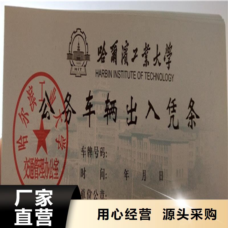 水票食品經營許可證供應采購專注品質