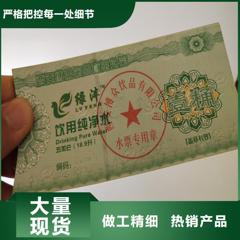?水票_食品經營許可證快速發貨源頭廠家直銷