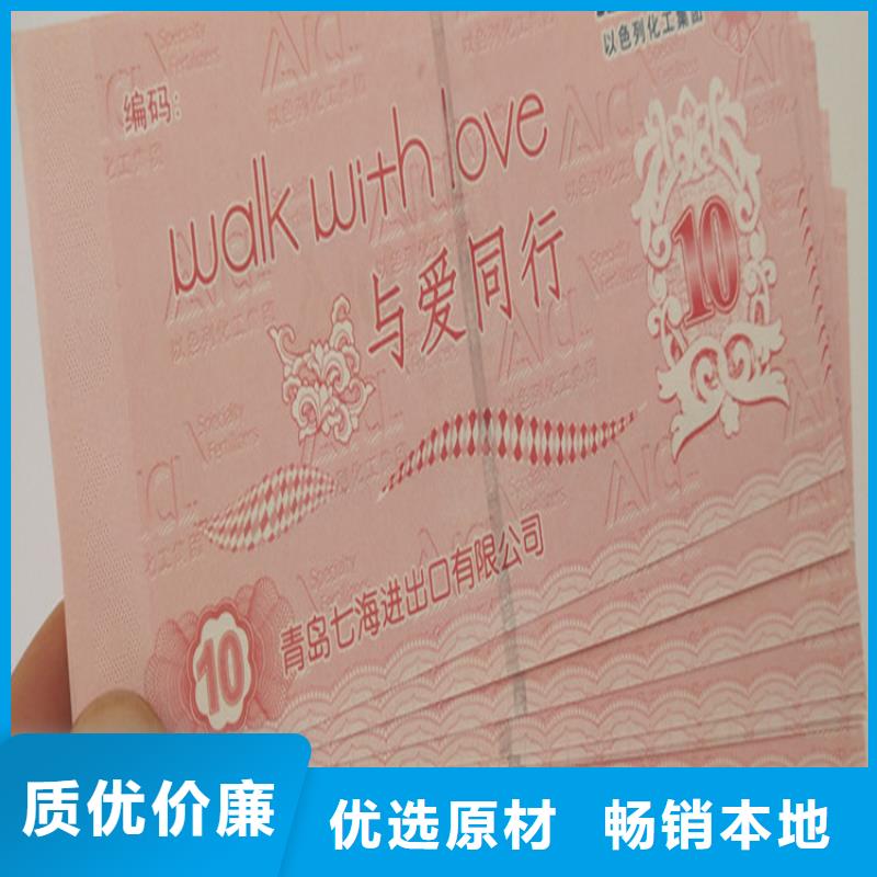 【水票】防偽培訓實力派廠家物流配貨上門