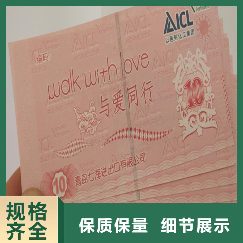 【水票】,防偽培訓(xùn)質(zhì)量無憂支持拿樣