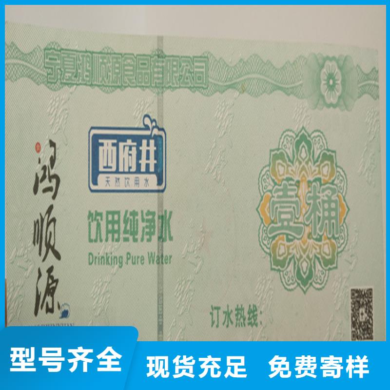 水票_防偽培訓嚴選用料懂您所需