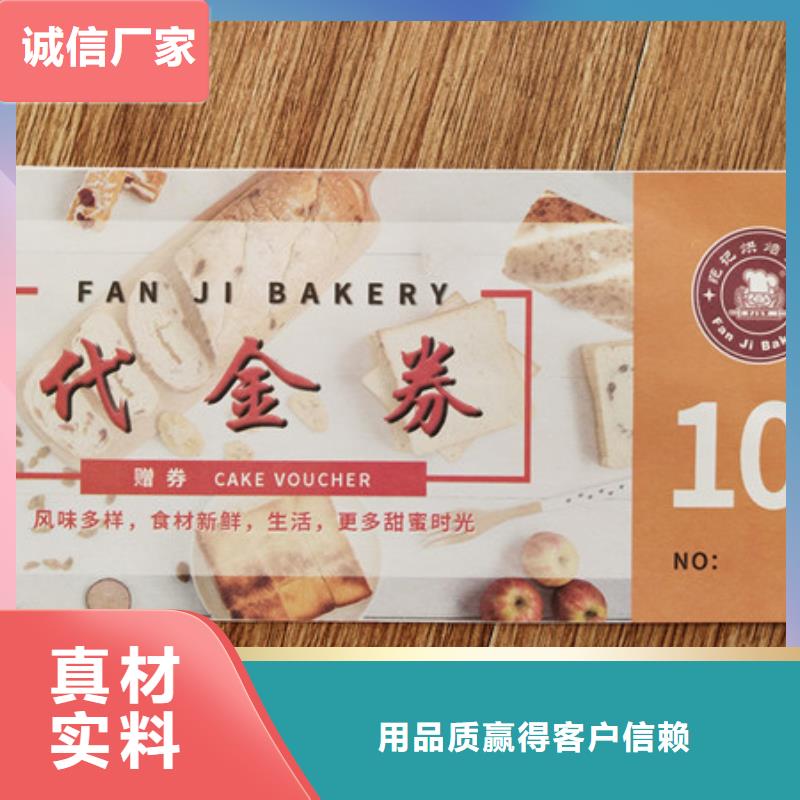 水票_防偽培訓出廠嚴格質檢專心專注專業