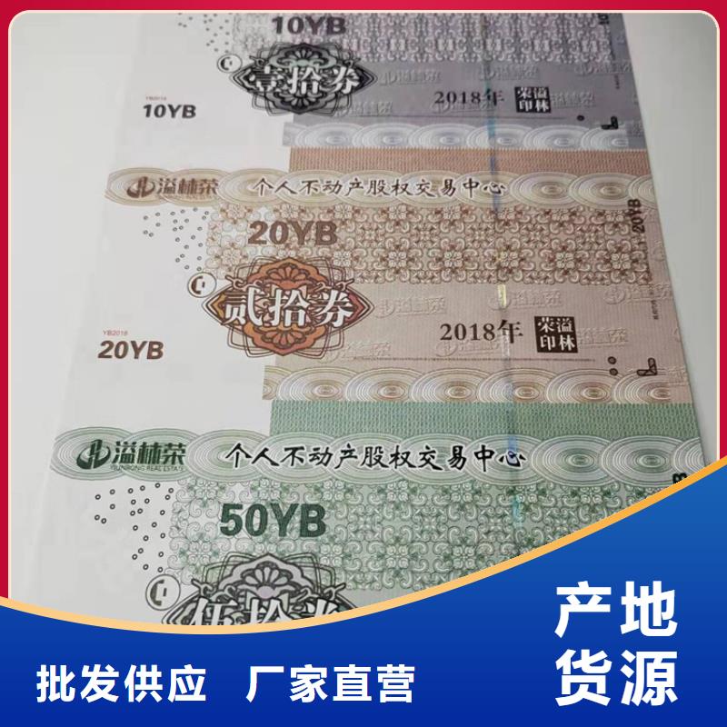 【水票】合格印刷廠家支持加工定制優(yōu)良材質(zhì)
