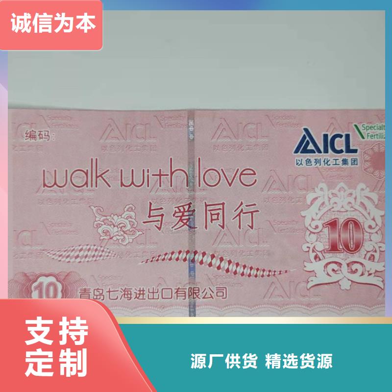 【水票】-合格印刷訂制批發(fā)用心做品質(zhì)