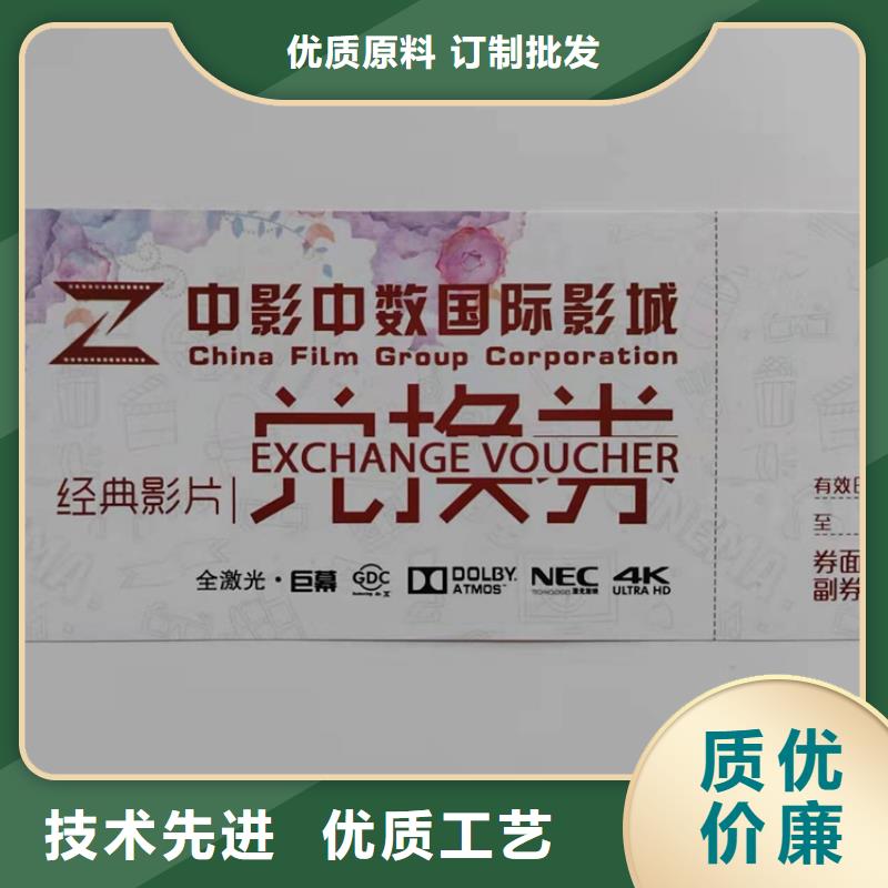 水票防偽培訓商家專注生產N年