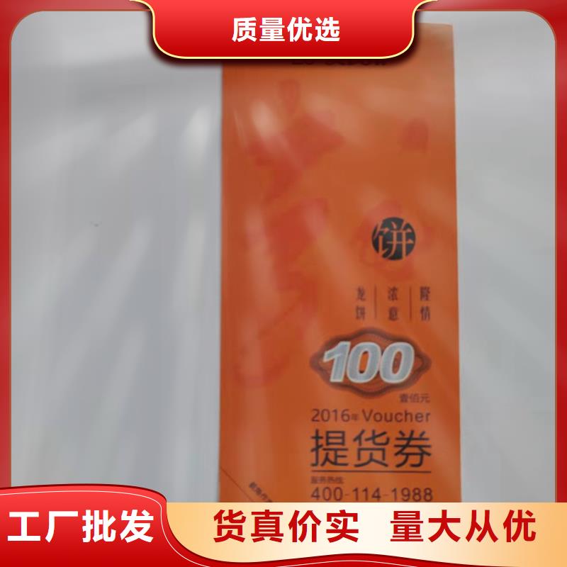 水票新版營業執照印刷廠設計制作自營品質有保障對質量負責