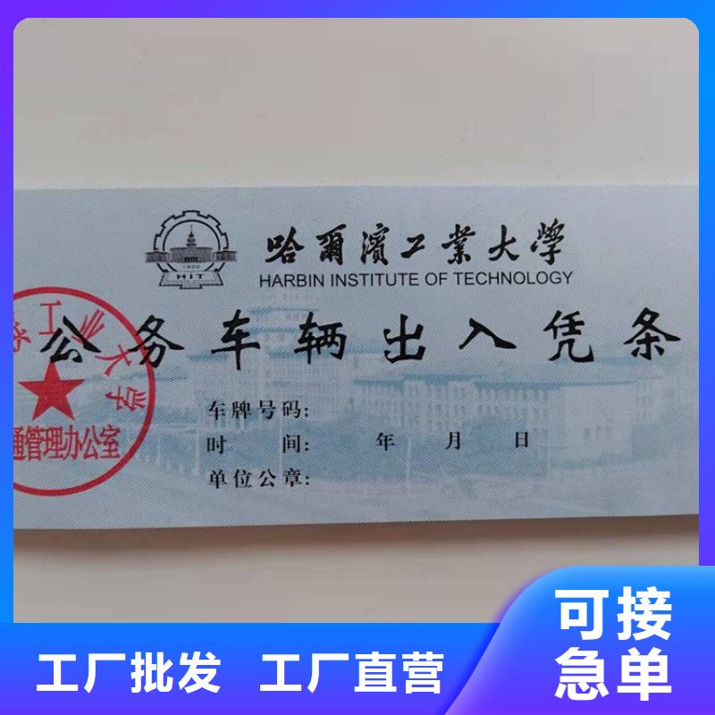 水票防偽培訓按需設計優質工藝