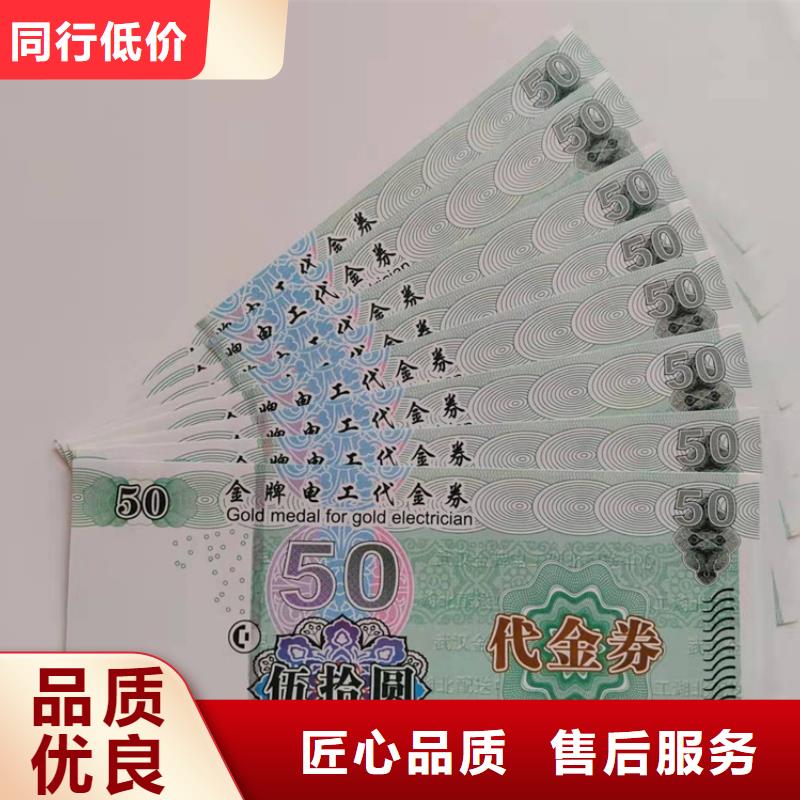 水票,防偽培訓多家倉庫發貨當地供應商