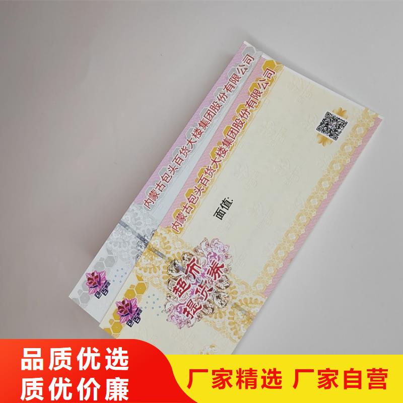 水票北京印刷廠品質做服務設備齊全支持定制
