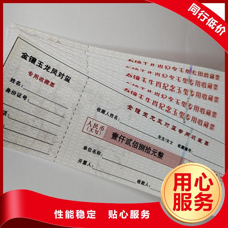 水票防偽培訓出廠嚴格質(zhì)檢廠誠信經(jīng)營