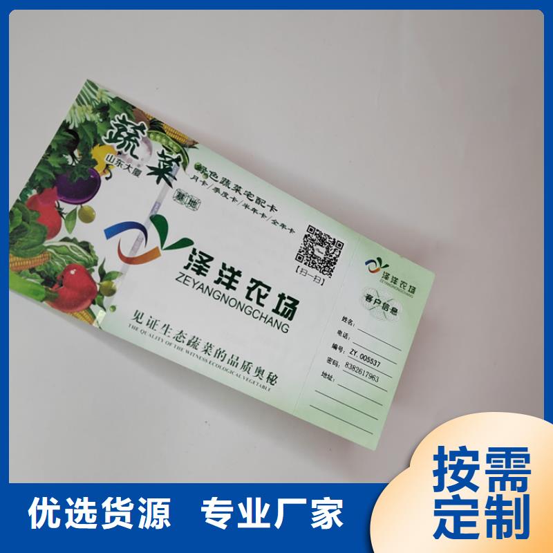 水票防偽水票印刷制做一件也發(fā)貨豐富的行業(yè)經(jīng)驗(yàn)