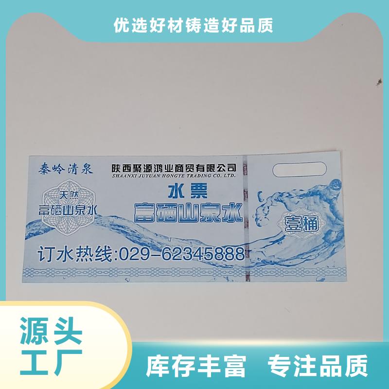 【水票工作證制作選擇我們沒錯】本地供應(yīng)商