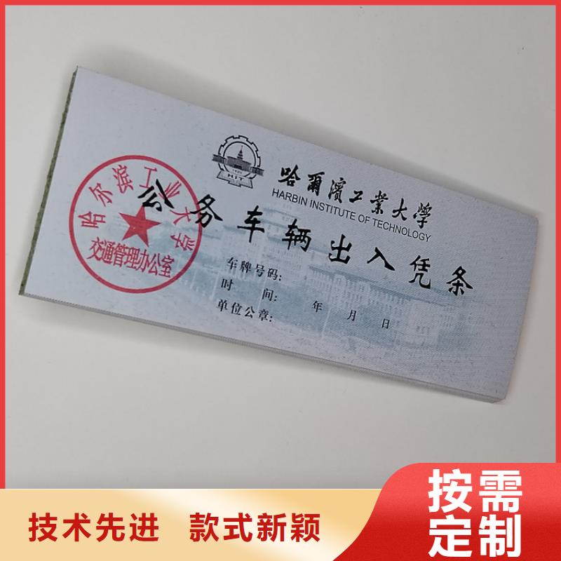 水票新版營業執照印刷廠設計制作品質值得信賴同城貨源