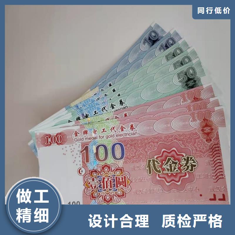 水票【食品經營許可證】實拍展現同城貨源