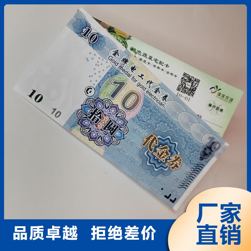 水票食品經營許可證今日價格同城貨源