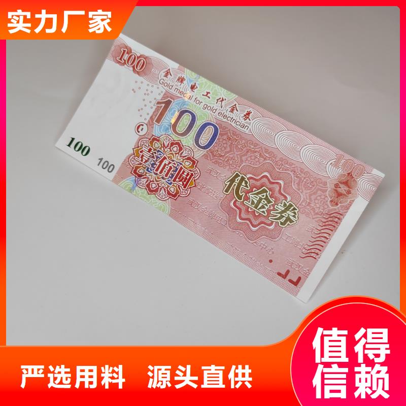 水票工作證制作印刷滿足客戶需求精選廠家好貨
