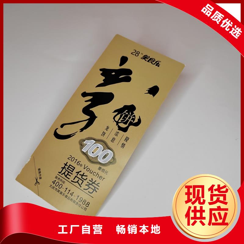 水票防偽培訓匠心制造品牌大廠家