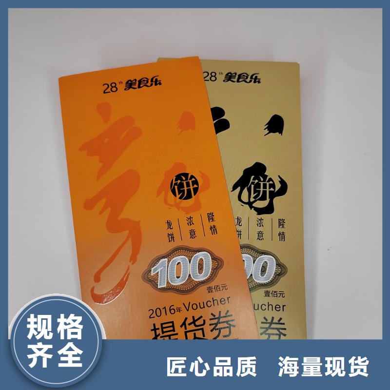 水票防偽資格制作設(shè)計(jì)印刷廠注重細(xì)節(jié)現(xiàn)貨快速采購