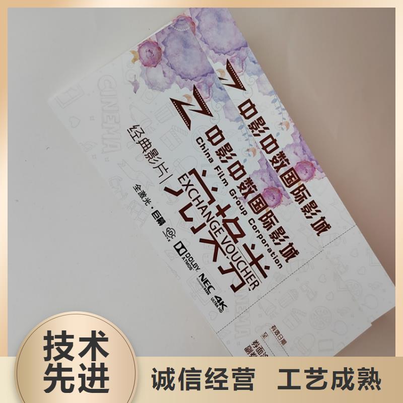 水票防偽培訓(xùn)高性價比源頭廠家直銷