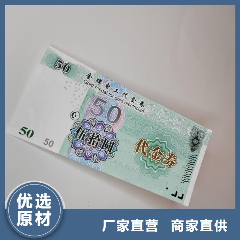 水票,合格印刷產地廠家直銷自產自銷