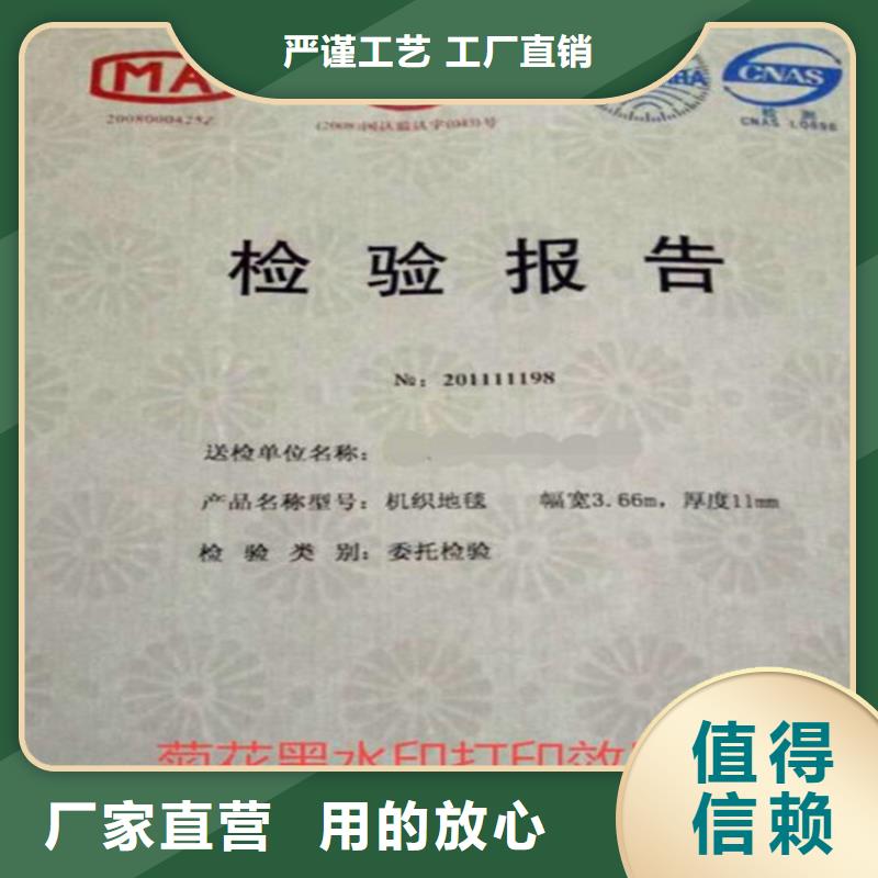 底紋紙張防偽代金券印刷廠產地貨源誠信商家服務熱情