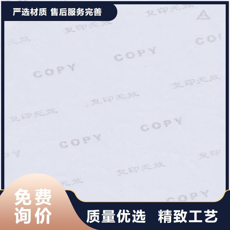 底紋紙張,【防偽印刷廠】的圖文介紹按需定做