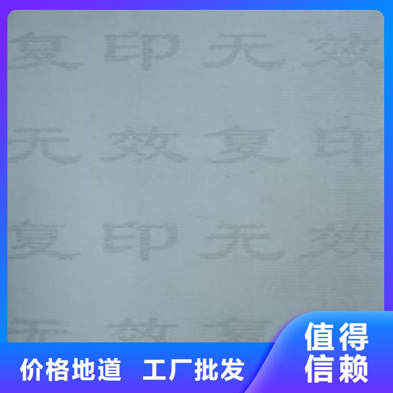 底紋紙張【食品經營許可證】實力優品同城生產廠家