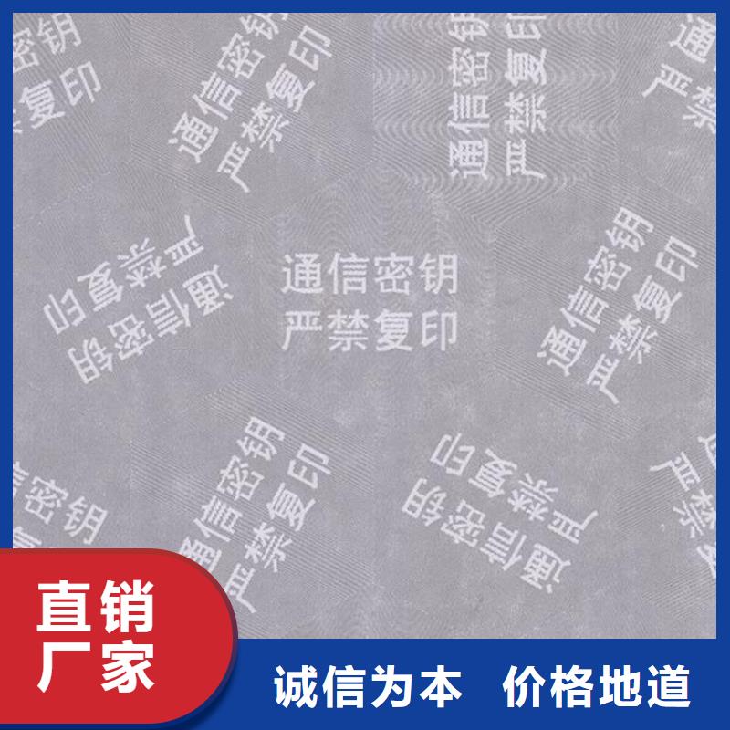 底紋紙張食品經營許可證拒絕偽劣產品本地廠家