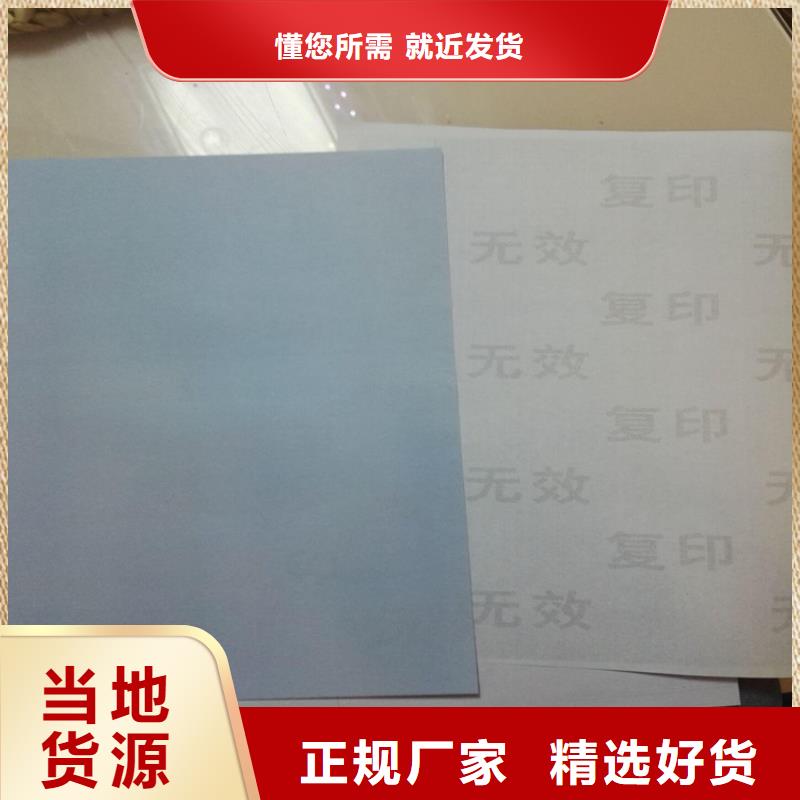 底紋紙張-合格印刷廠家信譽至上廠家實力雄厚