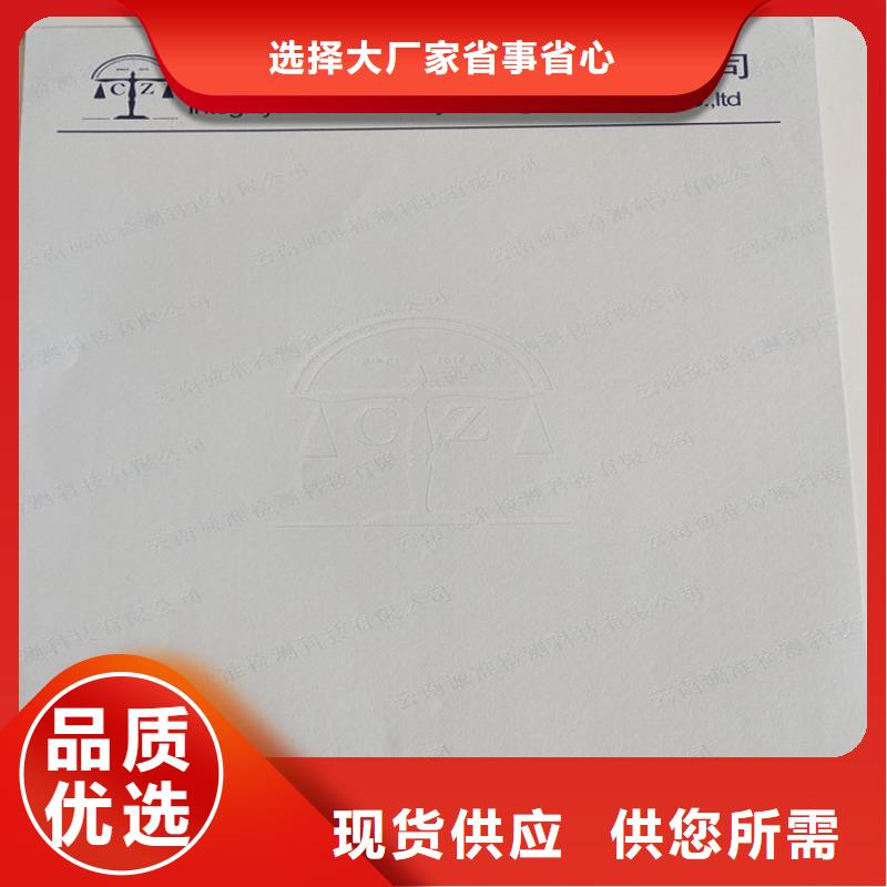 底紋紙張防偽培訓品質之選今年新款